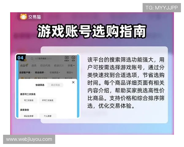 九游平台网页版全面功能介绍,助你轻松管理游戏账号与享受优质游戏体验 九游平台网页版全面功能介绍,助你轻松管理游戏账号与享受优质游戏体验