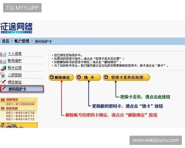 九游登录页面安全性提升措施与用户信息保护策略 九游登录页面安全性提升措施与用户信息保护策略