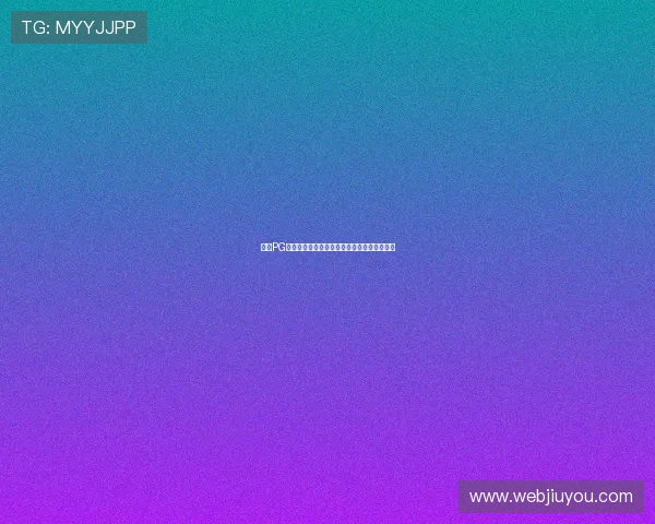 九游PG老虎机新手入门指南快速掌握游戏规则与技巧