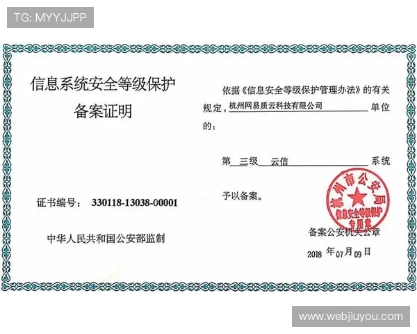 J9官方网站安全登录流程详解,保障玩家账号信息安全的实用技巧