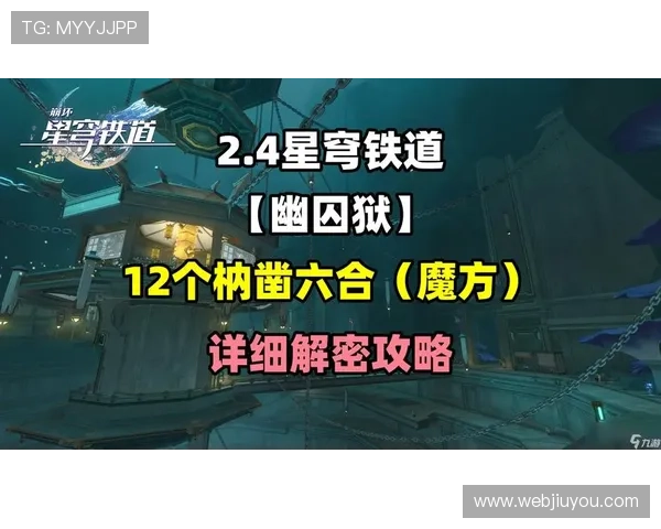 解密九游电游游戏中的隐藏玩法，提升你游戏的胜率和乐趣